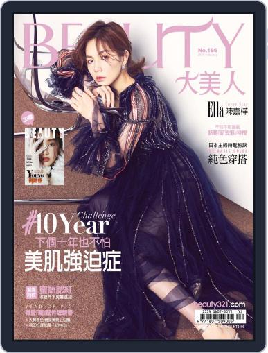 Elegant Beauty 大美人 January 31st, 2019 Digital Back Issue Cover