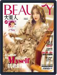 Elegant Beauty 大美人 (Digital) Subscription                    January 9th, 2019 Issue