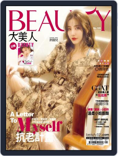 Elegant Beauty 大美人 January 9th, 2019 Digital Back Issue Cover