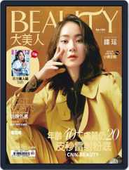 Elegant Beauty 大美人 (Digital) Subscription                    December 10th, 2018 Issue