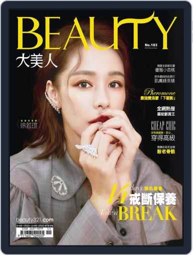 Elegant Beauty 大美人 November 7th, 2018 Digital Back Issue Cover