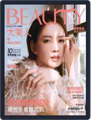 Elegant Beauty 大美人 (Digital) Subscription                    October 9th, 2018 Issue