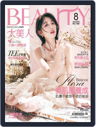 Elegant Beauty 大美人 August 9th, 2018 Digital Back Issue Cover