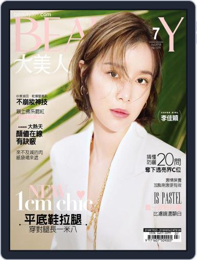 Elegant Beauty 大美人 July 10th, 2018 Digital Back Issue Cover