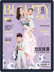 Elegant Beauty 大美人 (Digital) Subscription                    June 7th, 2018 Issue