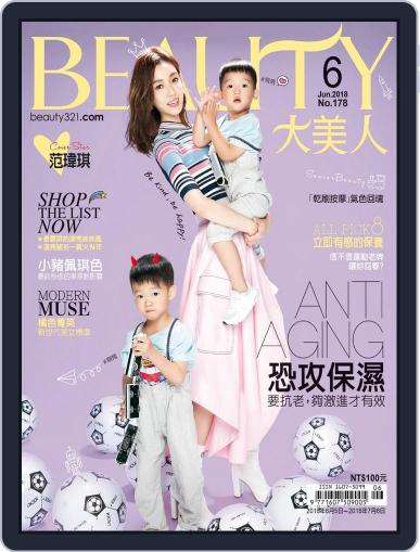 Elegant Beauty 大美人 June 7th, 2018 Digital Back Issue Cover