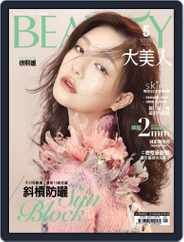 Elegant Beauty 大美人 (Digital) Subscription                    May 10th, 2018 Issue