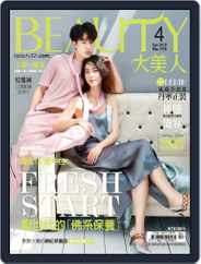 Elegant Beauty 大美人 (Digital) Subscription                    April 9th, 2018 Issue