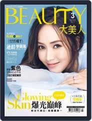 Elegant Beauty 大美人 (Digital) Subscription                    March 7th, 2018 Issue