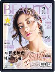 Elegant Beauty 大美人 (Digital) Subscription                    February 5th, 2018 Issue