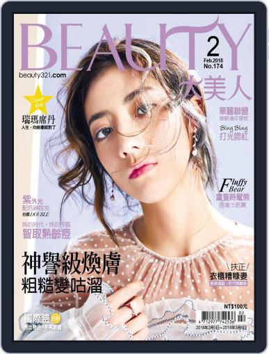 Elegant Beauty 大美人 February 5th, 2018 Digital Back Issue Cover