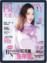Elegant Beauty 大美人 (Digital) Subscription                    January 4th, 2018 Issue
