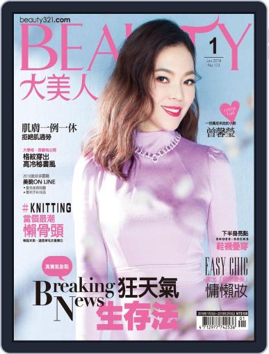 Elegant Beauty 大美人 January 4th, 2018 Digital Back Issue Cover
