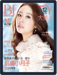 Elegant Beauty 大美人 (Digital) Subscription                    December 7th, 2017 Issue