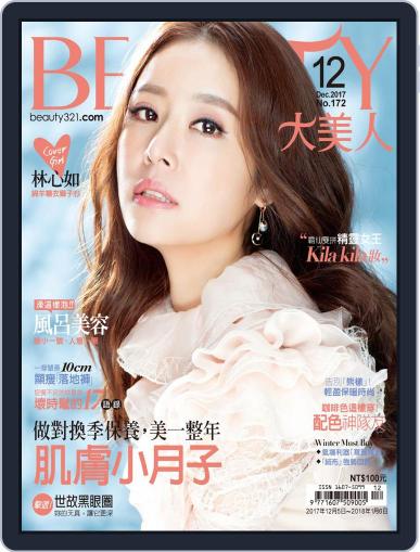 Elegant Beauty 大美人 December 7th, 2017 Digital Back Issue Cover