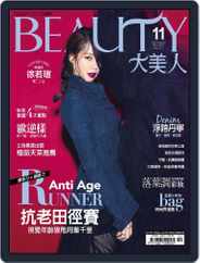 Elegant Beauty 大美人 (Digital) Subscription                    November 8th, 2017 Issue
