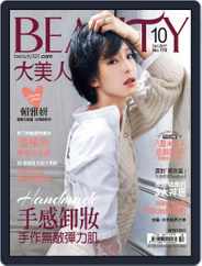 Elegant Beauty 大美人 (Digital) Subscription                    October 3rd, 2017 Issue