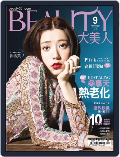 Elegant Beauty 大美人 September 6th, 2017 Digital Back Issue Cover