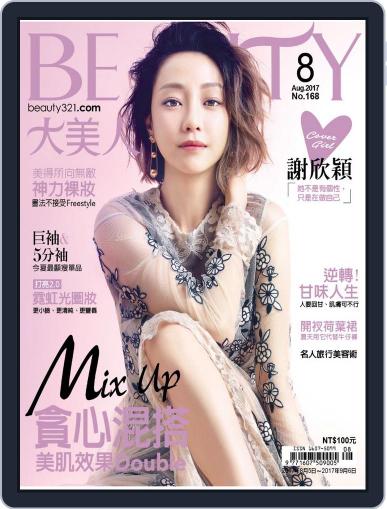Elegant Beauty 大美人 August 4th, 2017 Digital Back Issue Cover