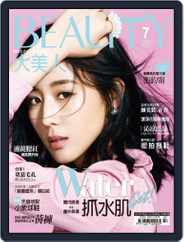 Elegant Beauty 大美人 (Digital) Subscription                    July 13th, 2017 Issue