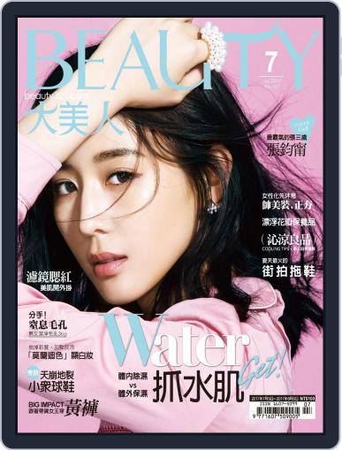 Elegant Beauty 大美人 July 13th, 2017 Digital Back Issue Cover