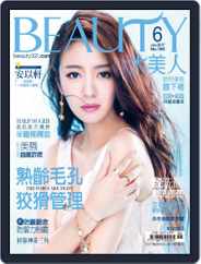 Elegant Beauty 大美人 (Digital) Subscription                    July 1st, 2017 Issue