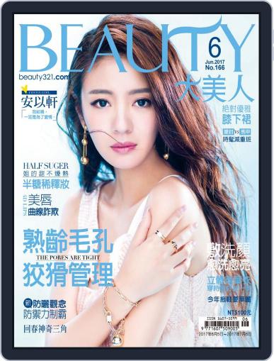 Elegant Beauty 大美人 July 1st, 2017 Digital Back Issue Cover