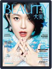 Elegant Beauty 大美人 (Digital) Subscription                    April 23rd, 2017 Issue