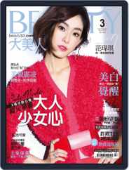 Elegant Beauty 大美人 (Digital) Subscription                    April 1st, 2017 Issue