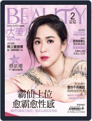 Elegant Beauty 大美人 February 17th, 2017 Digital Back Issue Cover