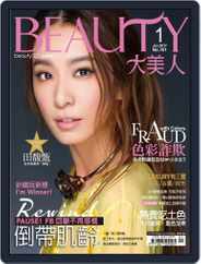 Elegant Beauty 大美人 (Digital) Subscription                    February 4th, 2017 Issue