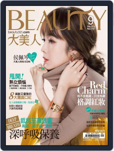 Elegant Beauty 大美人 September 6th, 2016 Digital Back Issue Cover