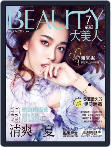 Elegant Beauty 大美人 July 11th, 2016 Digital Back Issue Cover