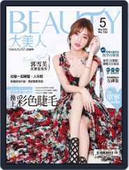 Elegant Beauty 大美人 (Digital) Subscription                    May 6th, 2016 Issue