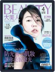 Elegant Beauty 大美人 (Digital) Subscription                    April 7th, 2016 Issue