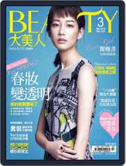 Elegant Beauty 大美人 (Digital) Subscription                    March 7th, 2016 Issue