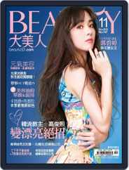 Elegant Beauty 大美人 (Digital) Subscription                    November 8th, 2015 Issue
