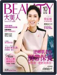 Elegant Beauty 大美人 (Digital) Subscription                    October 12th, 2015 Issue