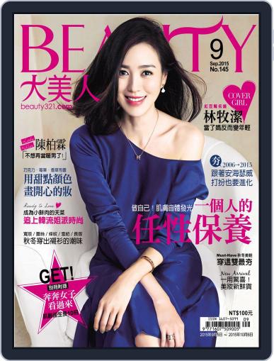 Elegant Beauty 大美人 September 7th, 2015 Digital Back Issue Cover