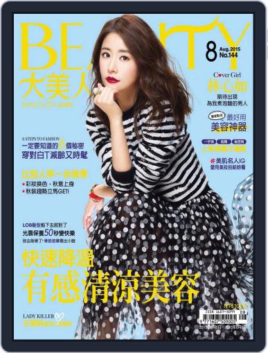 Elegant Beauty 大美人 August 5th, 2015 Digital Back Issue Cover