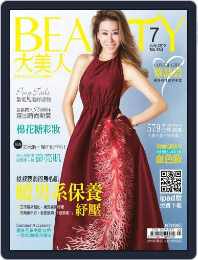 Elegant Beauty 大美人 July 6th, 2015 Digital Back Issue Cover