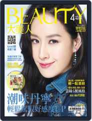 Elegant Beauty 大美人 (Digital) Subscription                    April 15th, 2015 Issue