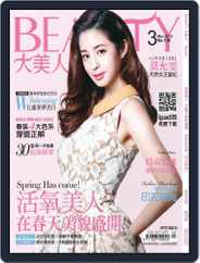 Elegant Beauty 大美人 (Digital) Subscription                    March 10th, 2015 Issue