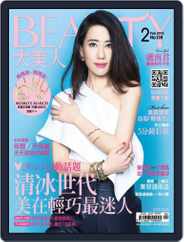 Elegant Beauty 大美人 (Digital) Subscription                    February 9th, 2015 Issue