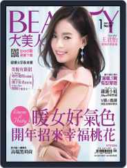 Elegant Beauty 大美人 (Digital) Subscription                    January 11th, 2015 Issue