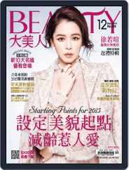 Elegant Beauty 大美人 (Digital) Subscription                    December 9th, 2014 Issue