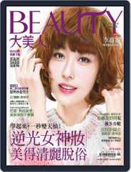 Elegant Beauty 大美人 (Digital) Subscription                    November 12th, 2014 Issue