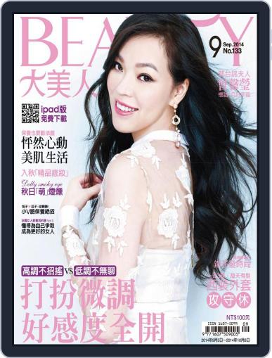 Elegant Beauty 大美人 September 11th, 2014 Digital Back Issue Cover