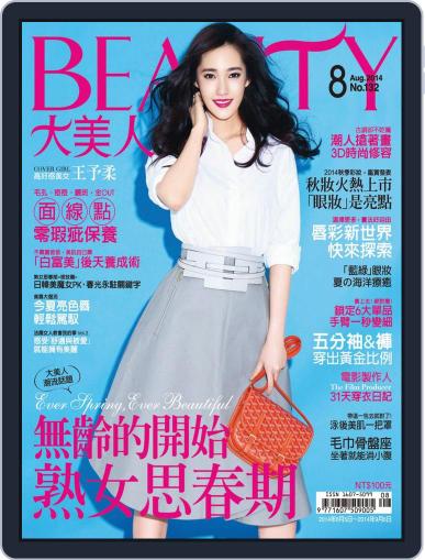 Elegant Beauty 大美人 August 7th, 2014 Digital Back Issue Cover