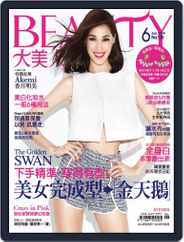Elegant Beauty 大美人 (Digital) Subscription                    June 12th, 2014 Issue